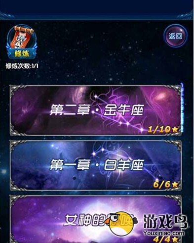 星座女神试炼玩法详细介绍 可得材料[多图]图片2