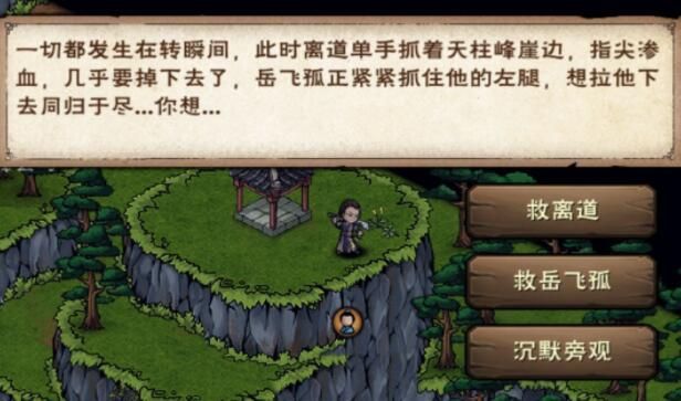 烟雨江湖长生诀支线任务怎么做？长生诀支线任务流程一览[多图]图片1