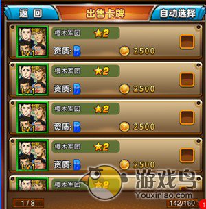 天天灌篮球员卡牌详细介绍 卡牌属性详解[多图]图片4