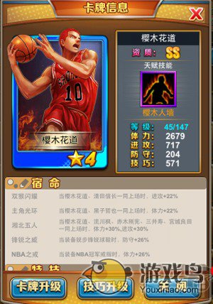 天天灌篮球员卡牌详细介绍 卡牌属性详解[多图]图片2