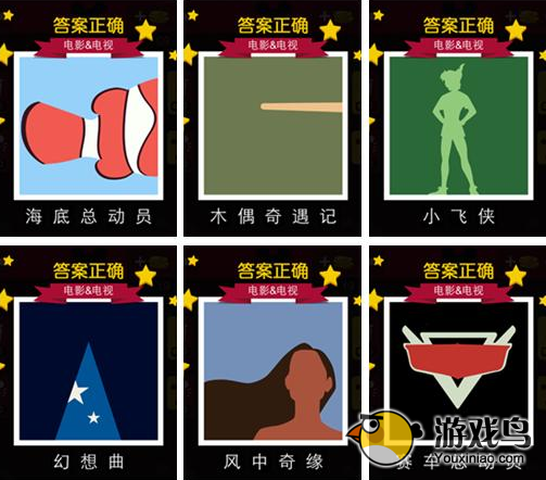 迪士尼疯狂猜图答案大全 所有分类答案[多图]图片17