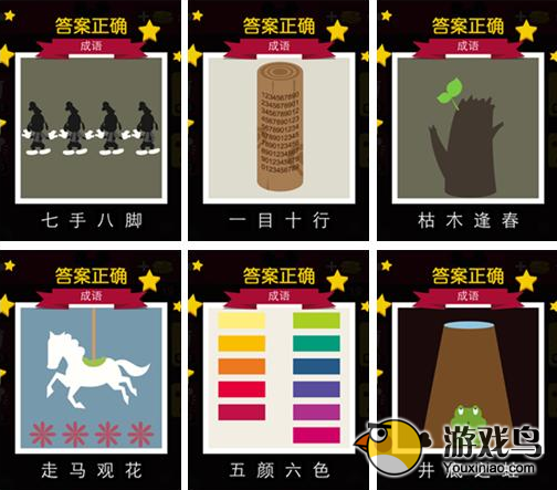 迪士尼疯狂猜图答案大全 所有分类答案[多图]图片24