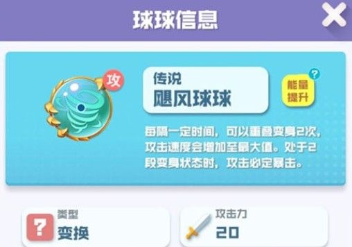 球球英雄阵容推荐：阵容搭配攻略[多图]图片1