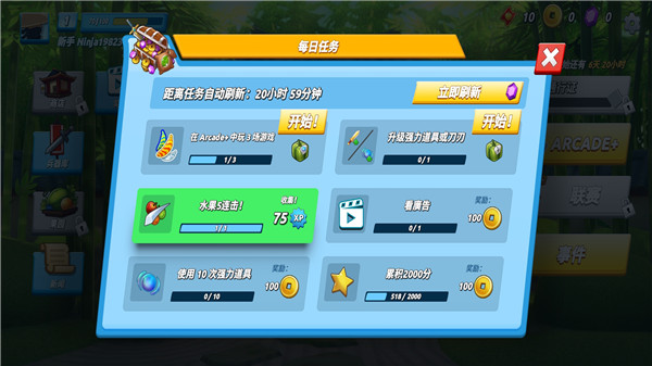 水果忍者2官方正版(Fruit Ninja 2)