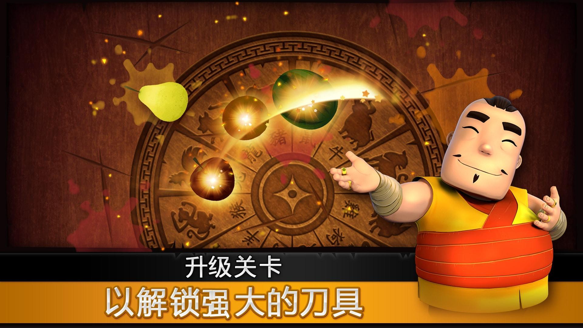 水果忍者经典旧版本(Fruit Ninja)