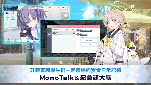 蔚蓝档案日服(ブルアカ)