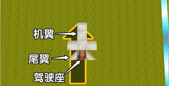 迷你世界飞机怎么做？最新版飞机制作教程[多图]图片1