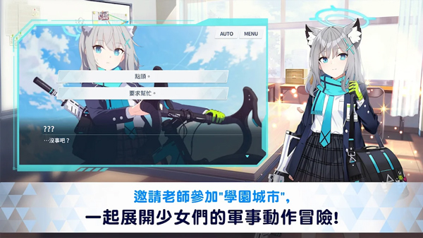 蔚蓝档案日服(ブルアカ)