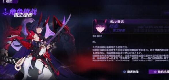 崩坏3飞行乐园怎么过？夏活EX-2飞行乐园通关路线攻略[多图]图片2