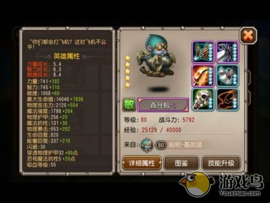 刀塔传奇大后期值得一练的那些常见英雄分享[多图]图片6