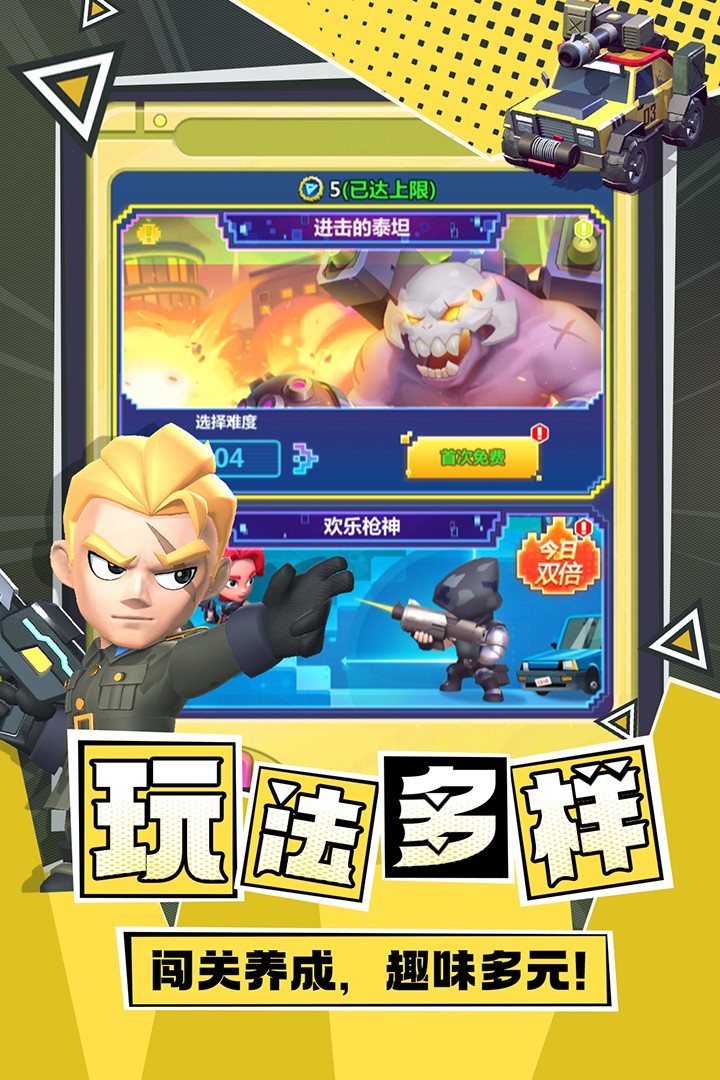 不朽大陆(最新版)