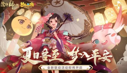 阴阳师联动梦幻西游三维版怎么升级？阴阳师联动梦幻西游快速升30级攻略[多图]图片1