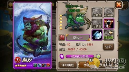 刀塔传奇大后期值得一练的那些常见英雄分享[多图]图片4