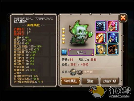 刀塔传奇大后期值得一练的那些常见英雄分享[多图]图片8