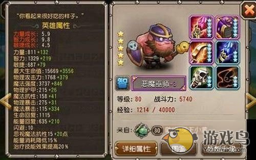 刀塔传奇大后期值得一练的那些常见英雄分享[多图]图片7