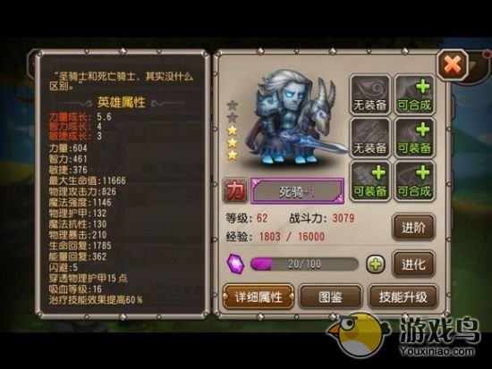 刀塔传奇大后期值得一练的那些常见英雄分享[多图]图片3