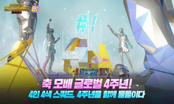 绝地求生韩服最新版2023(PUBG MOBILE)
