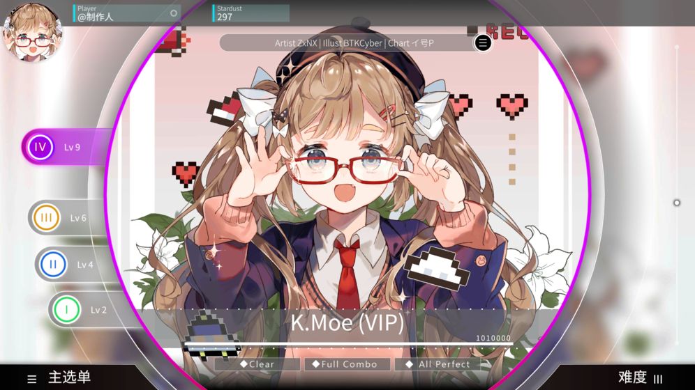 旋转音律官网版(Rotaeno)