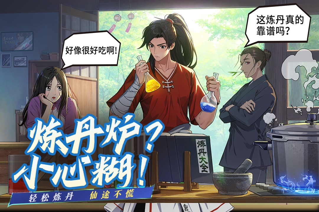 凡人修仙传人界篇(2024官方版)