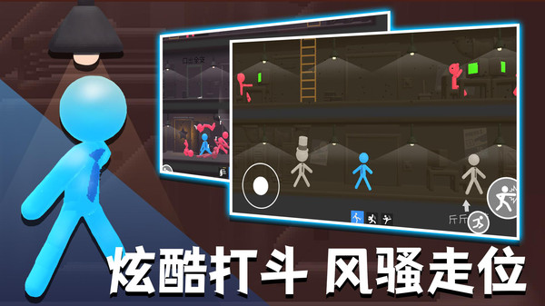 火柴人热血格斗(正式版)
