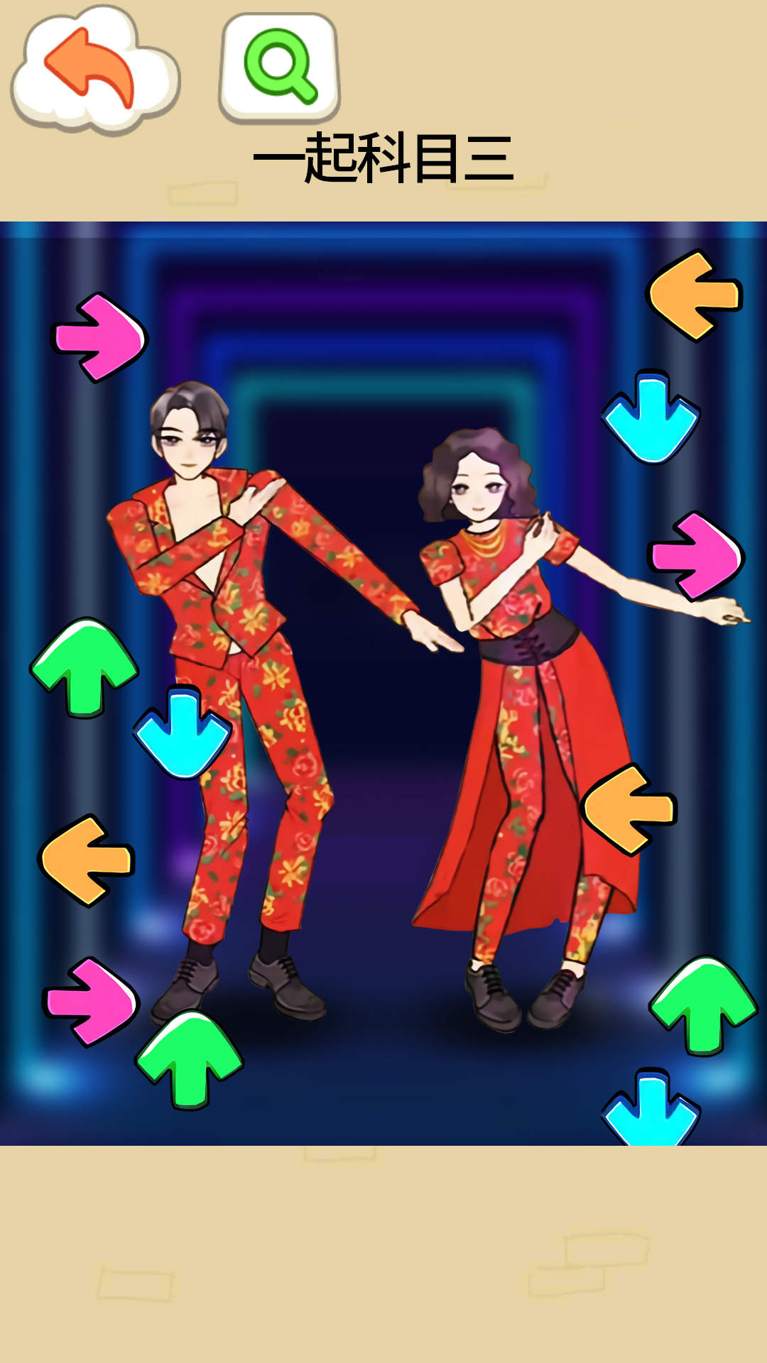 科目三大师 科目三大师