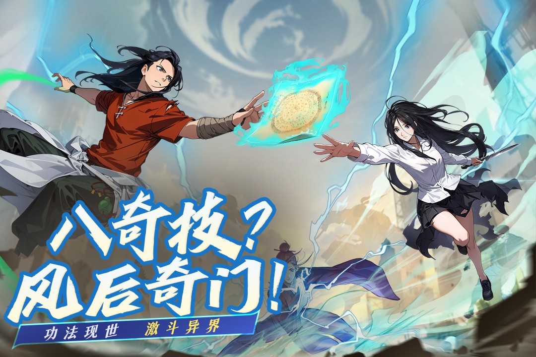 凡人修仙传人界篇(2024官方版)