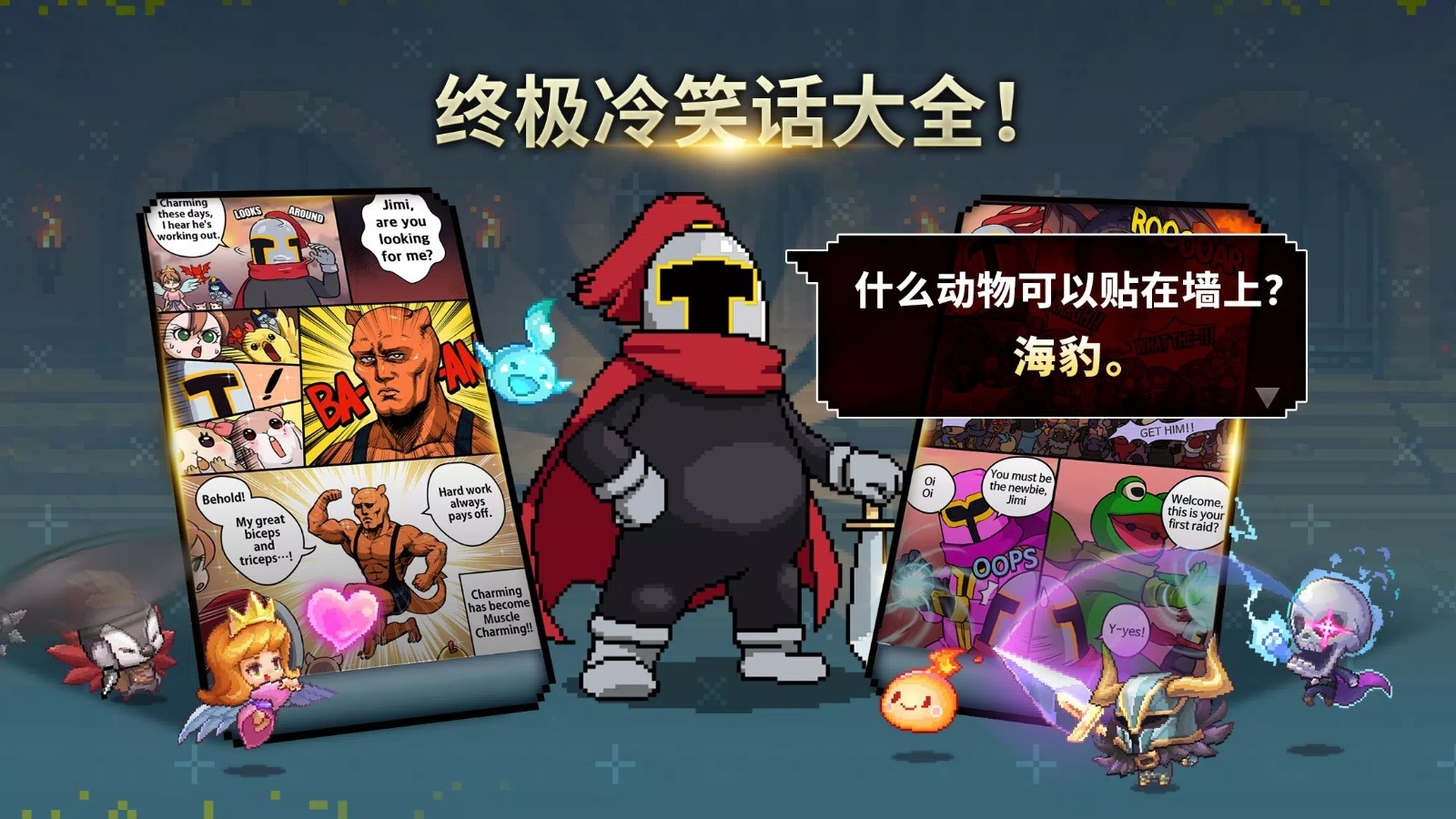 英雄金叔叔(Heroic Uncle Kim)