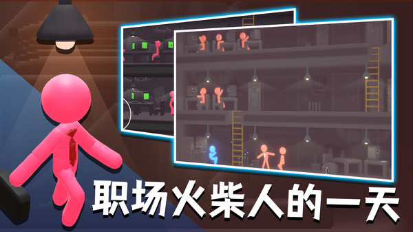 火柴人热血格斗(正式版)