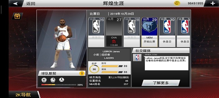 nba2k23(手游安卓官网版)