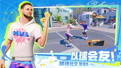 全明星街球派对(正版)