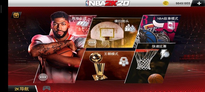 nba2k23(手游安卓官网版)