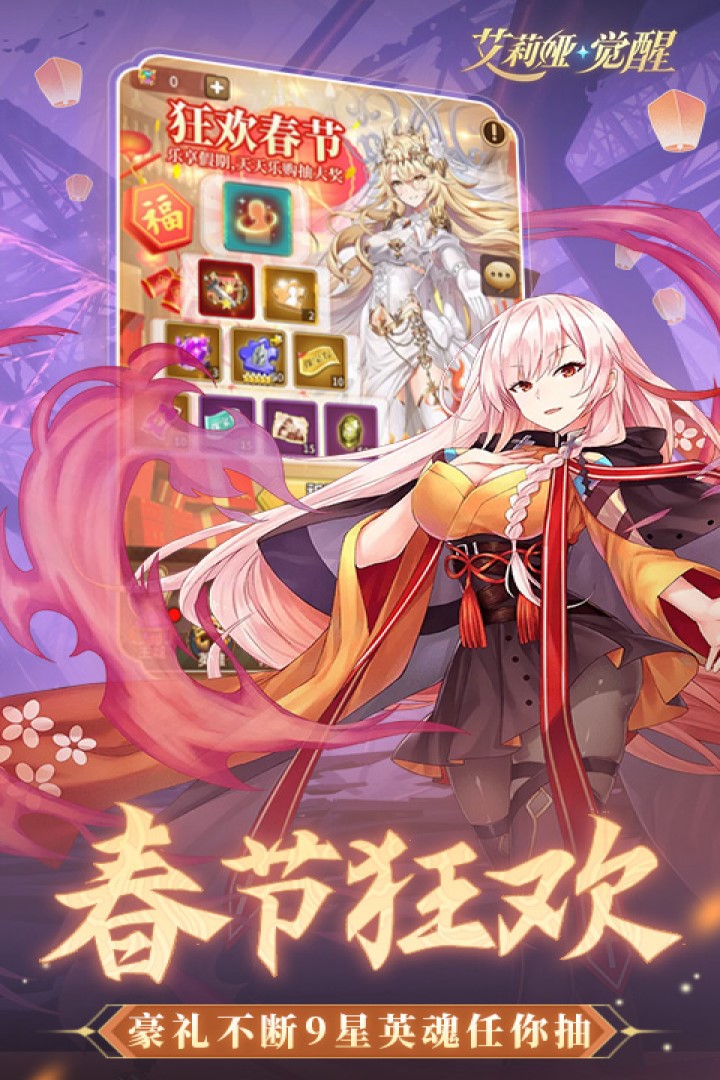 艾莉娅·觉醒