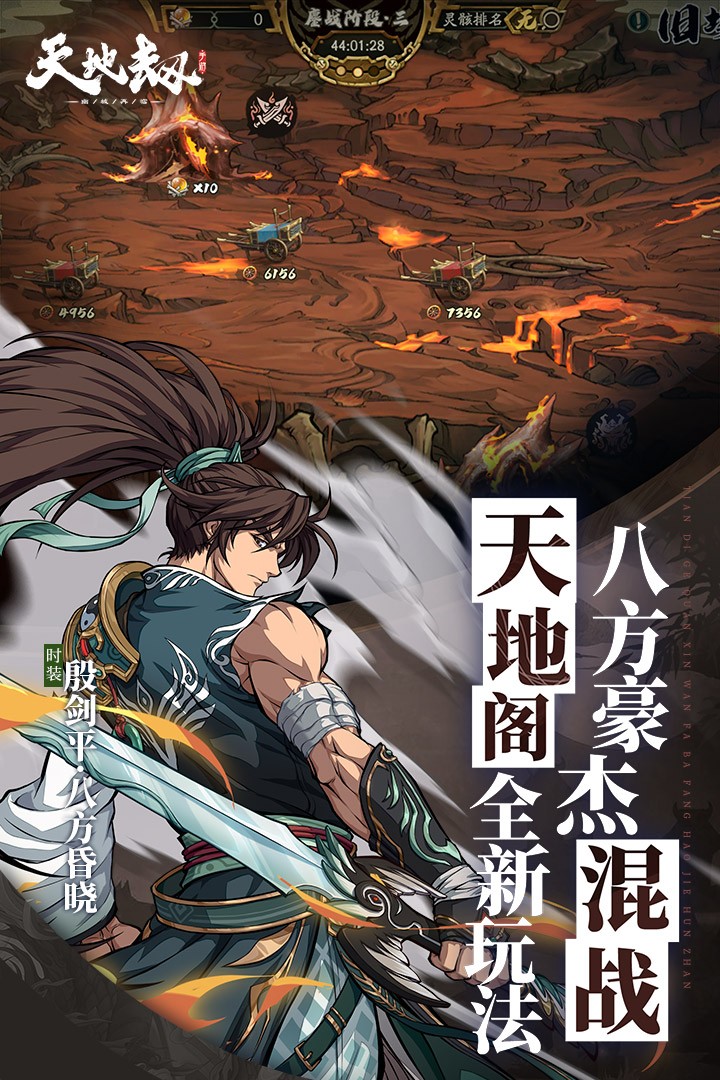 天地劫幽城再临(九游版本)