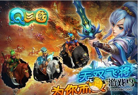 Q三国游戏系统大全 庞大的特色游戏系统[多图]图片1