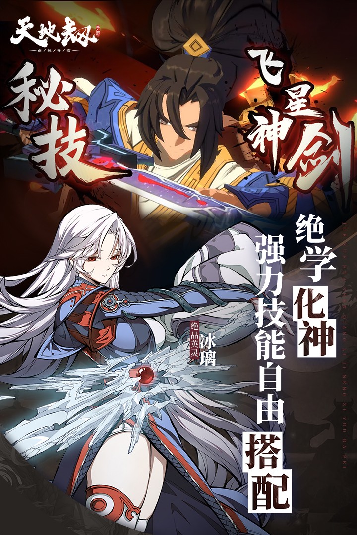 天地劫幽城再临(九游版本)