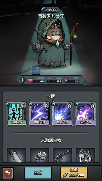 代号肉鸽(官网版)