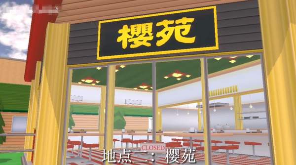 樱花校园模拟器ver1.041.11英文版(SAKURA SchoolSimulator)