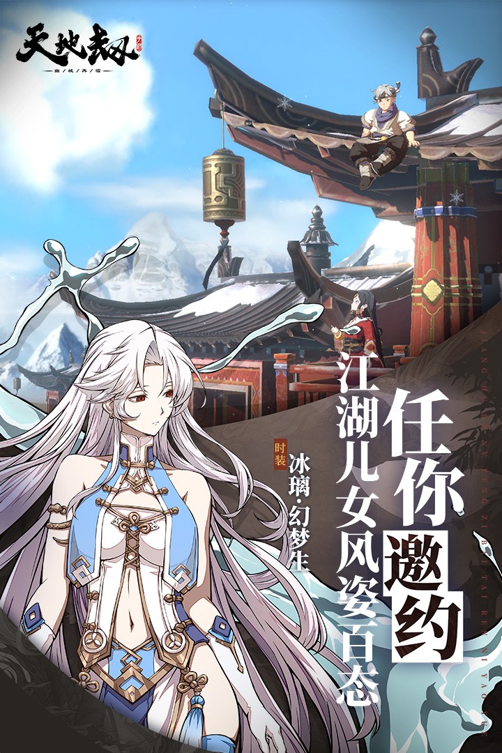 天地劫幽城再临(九游版本)