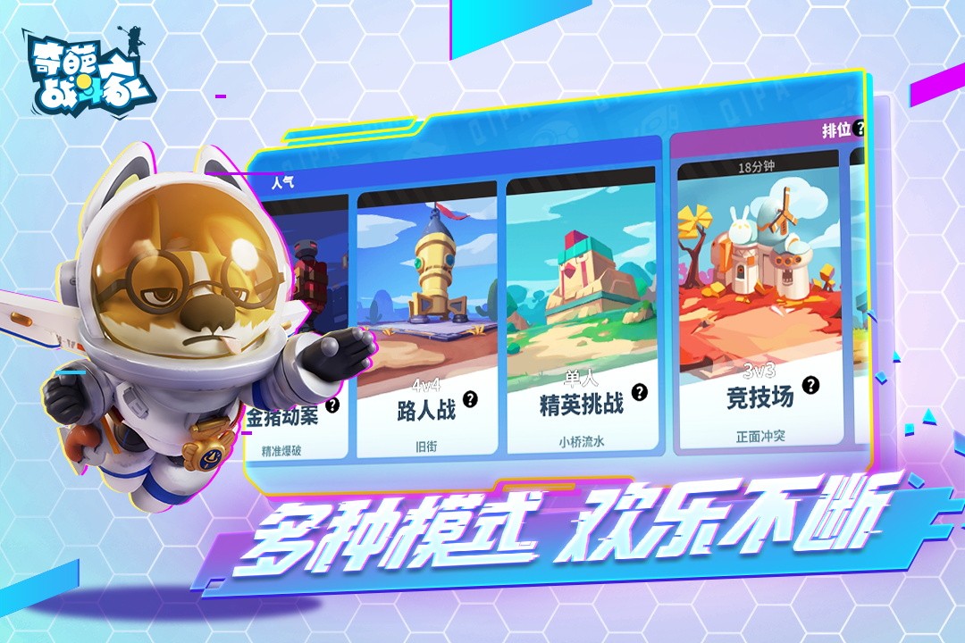 奇葩战斗家(雷霆版官网版)