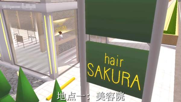 樱花校园模拟器ver1.041.11英文版(SAKURA SchoolSimulator)
