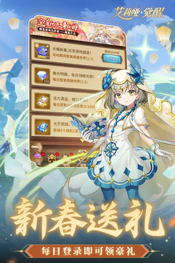艾莉娅·觉醒
