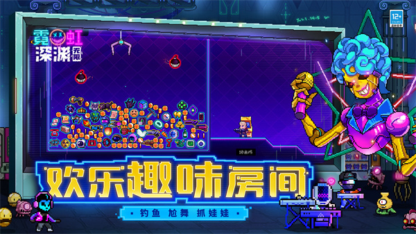 霓虹深渊无限(周年庆版)
