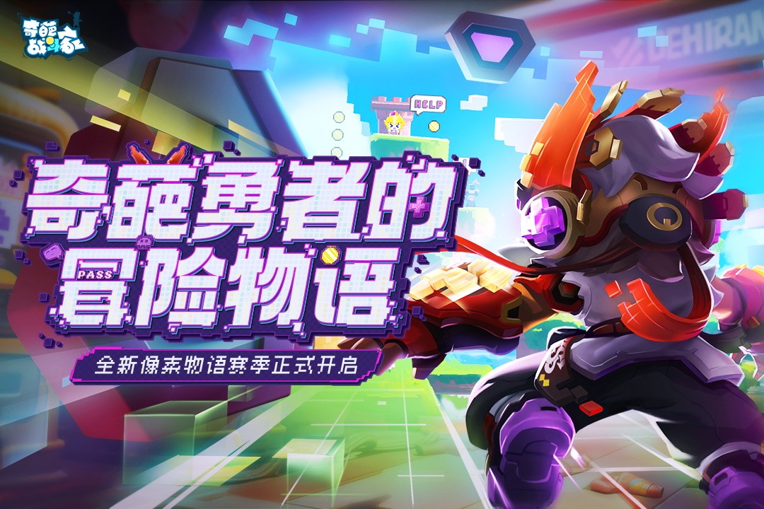 奇葩战斗家(雷霆版官网版)