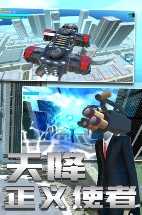 马桶人与监控人乱斗 马桶人与监控人乱斗