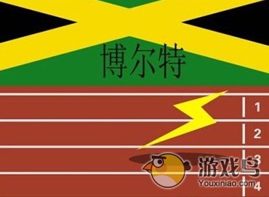疯狂猜图闪电在跑道上和一道闪电的答案[多图]图片1