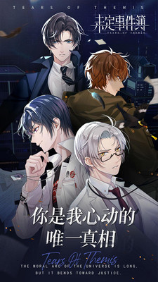 未定事件簿(渠道服)