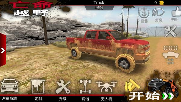 亡命越野官网版(Offroad Outlaws)