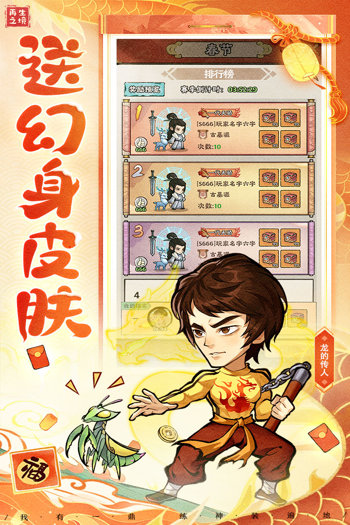 再生之境(官网版)