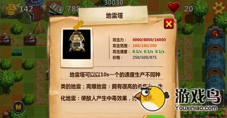 小小指挥官2之世界争霸防御塔大全图文详解[多图]图片6