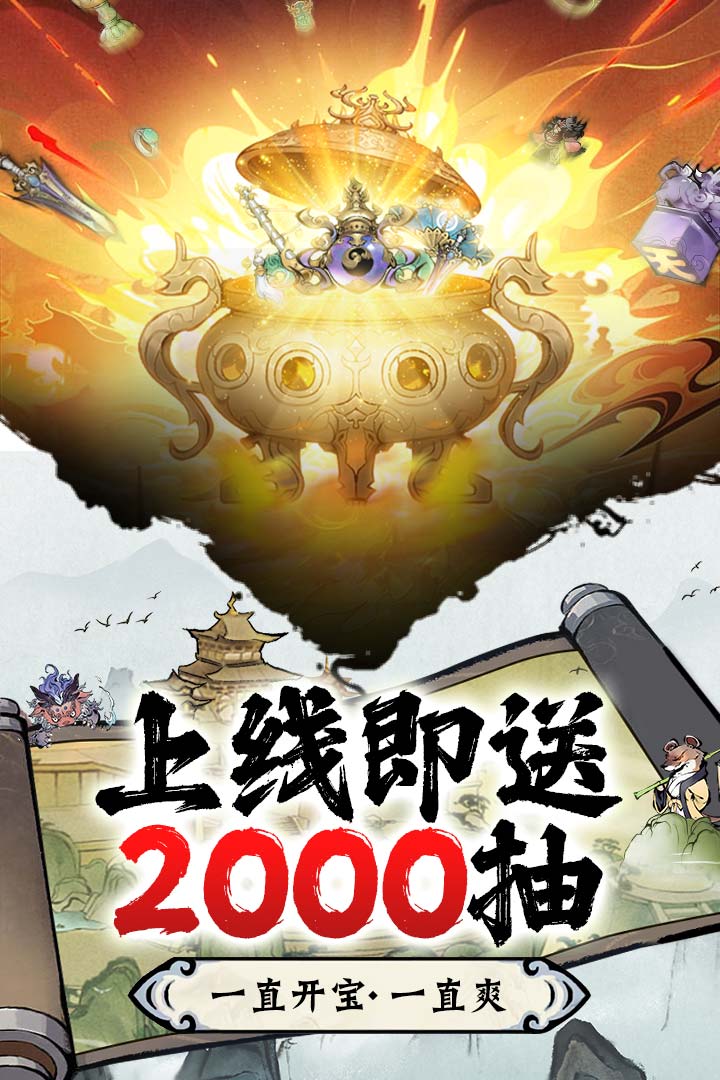 修道(手机版)